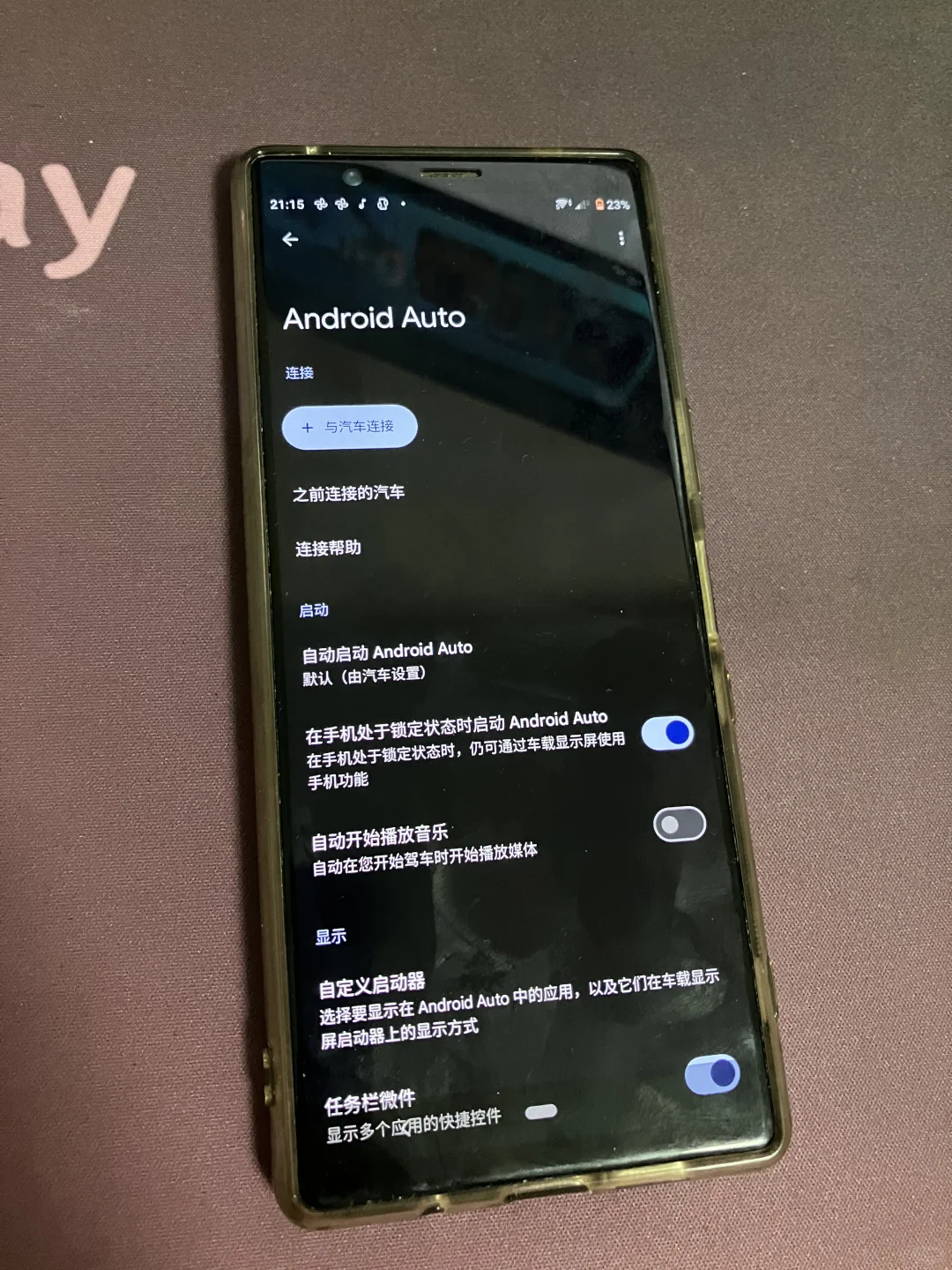 车机导航android auto