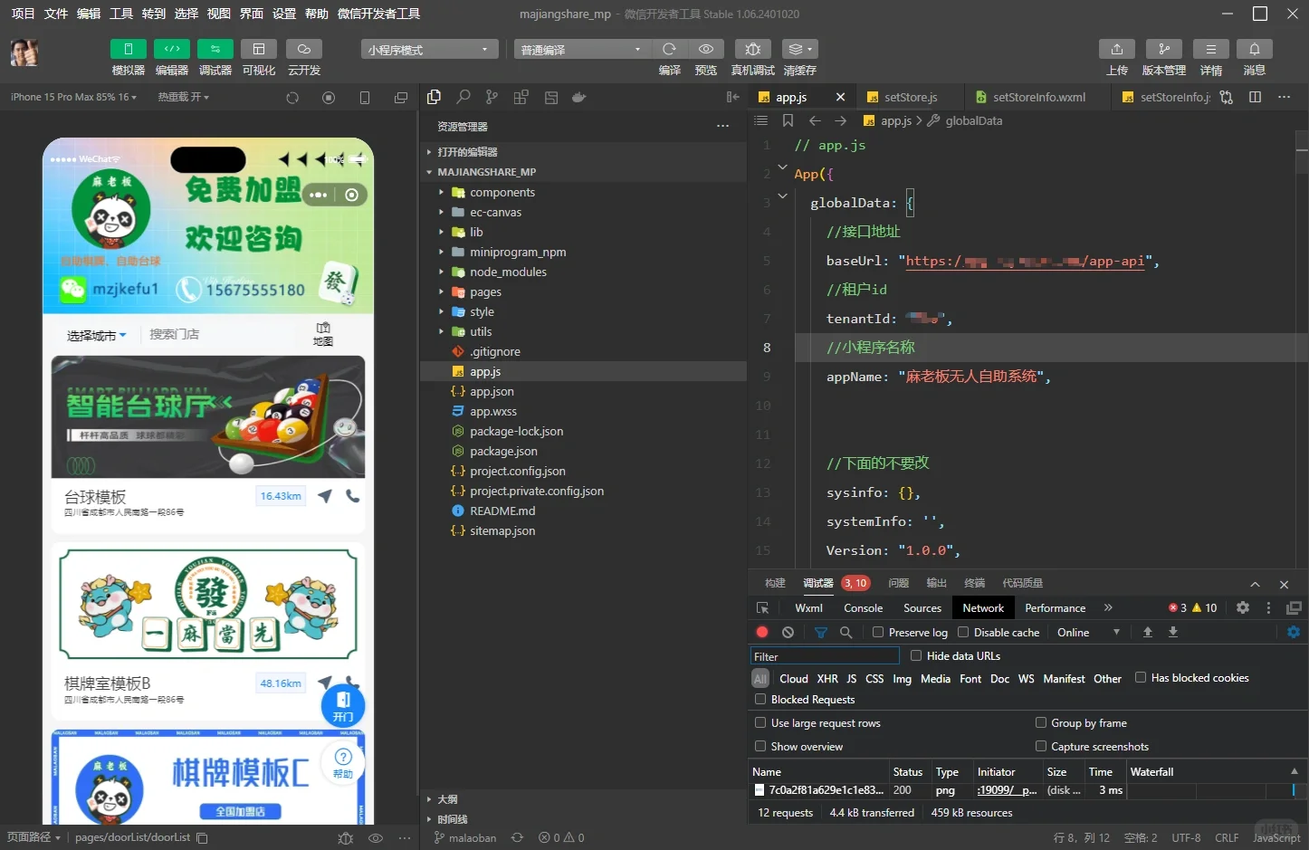 无人自助棋牌室小程序源码自助棋牌室源码