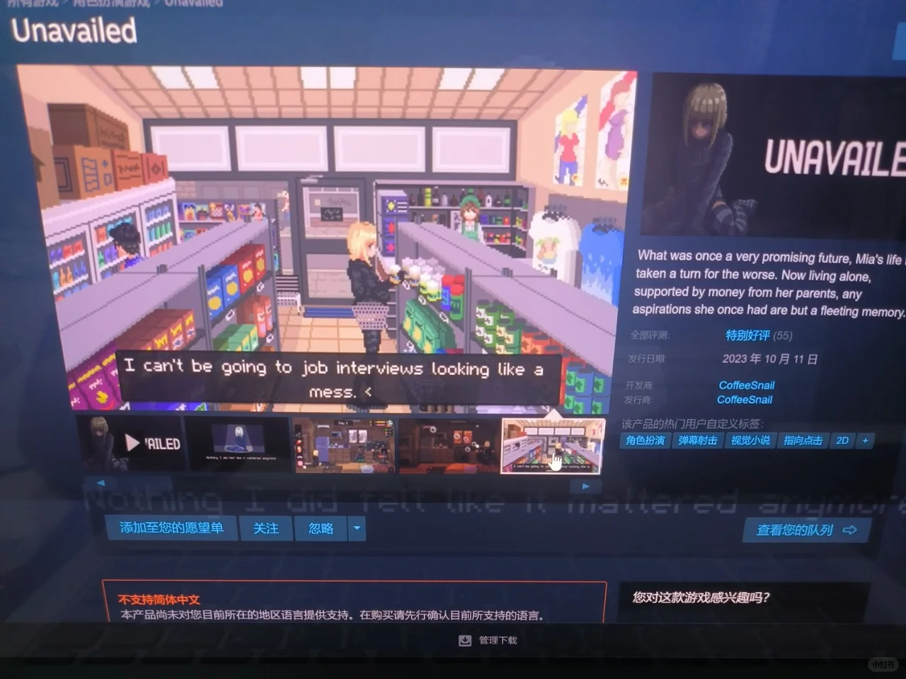 啊？宅女玩宅女模拟器？？？