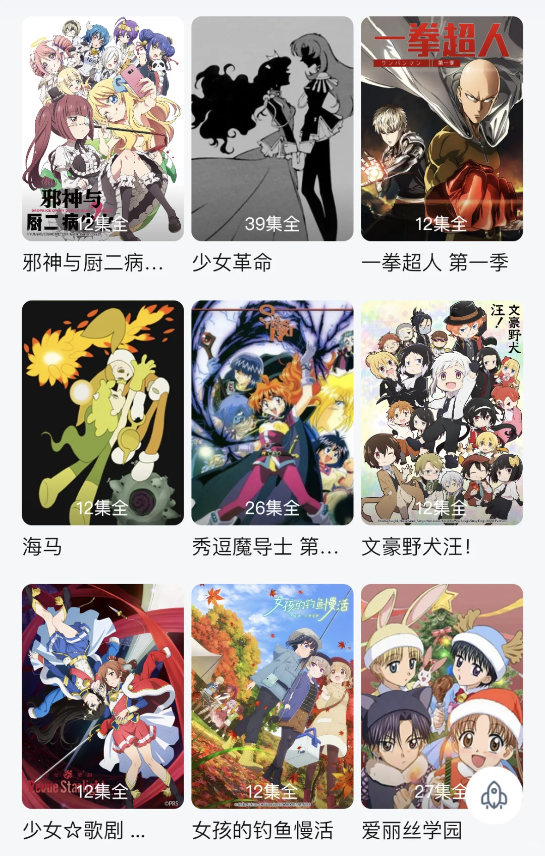 深夜追番必备app，勉废高清看未删减日韩漫