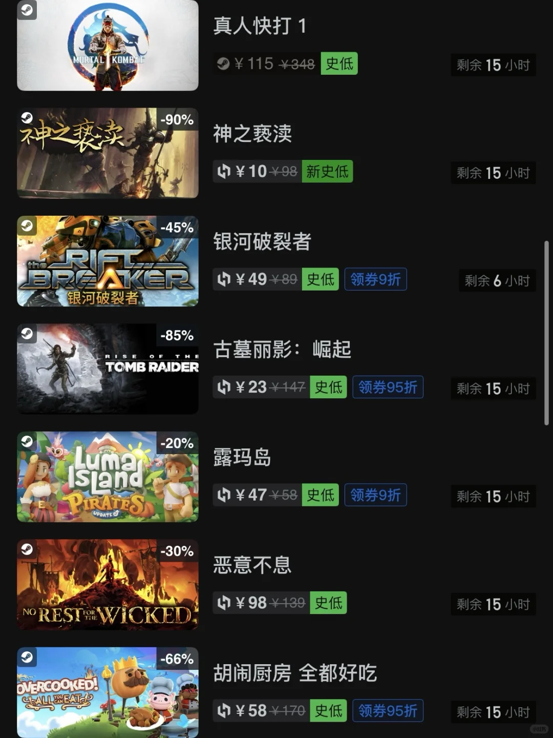 6月26日｜steam今日史低游戏推荐！
