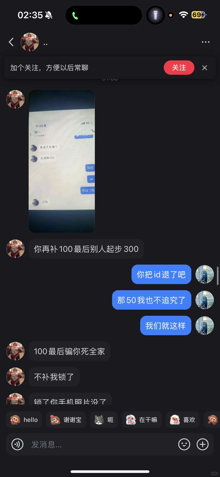 谨防任何一个低价下🪜的评论，他很大可能是