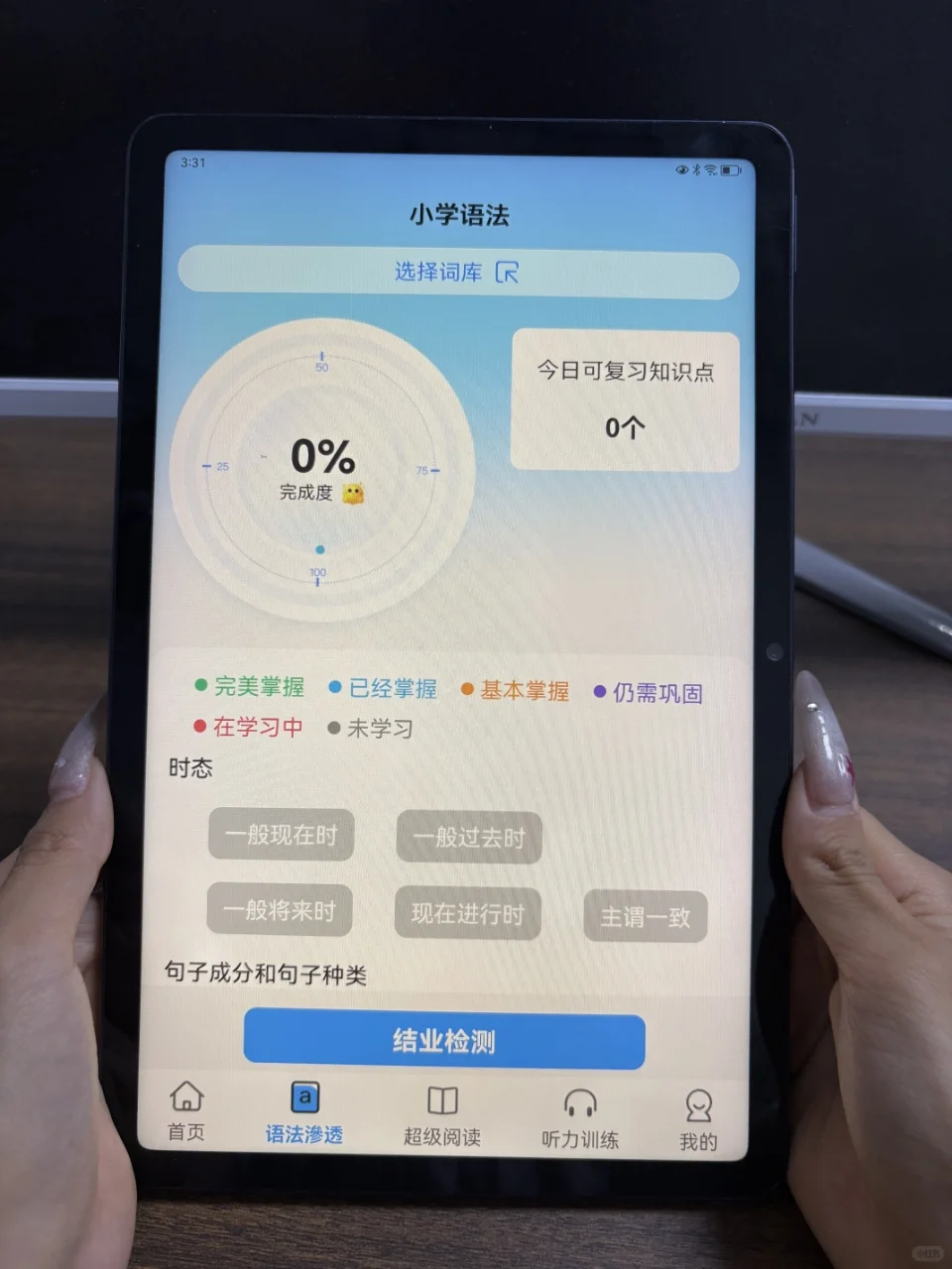 李校来啦英语app开发源码学习系统听力