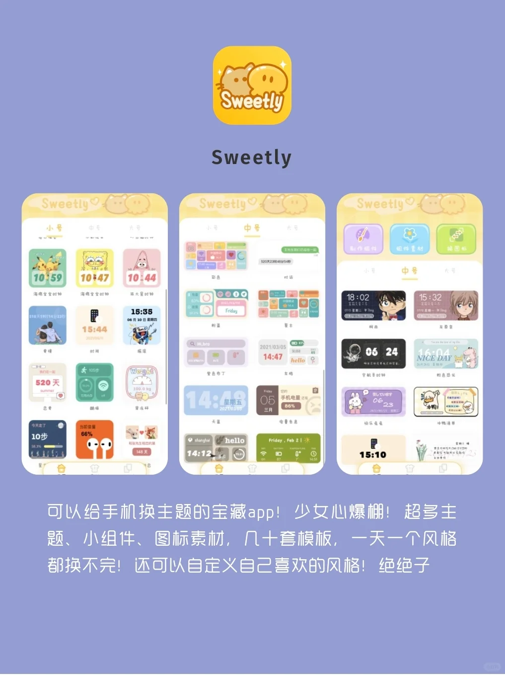 精致女生该有的APP！宝藏app‼️