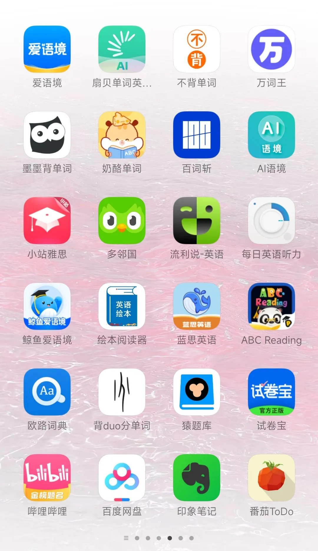 你们都有几个学习app？谁和我一样看到一个