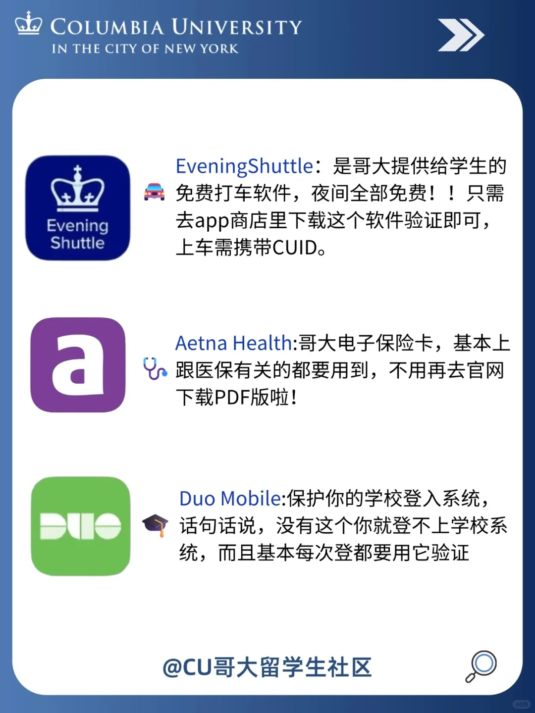 哥大生存指南 | 哥大留子必下的9个APP