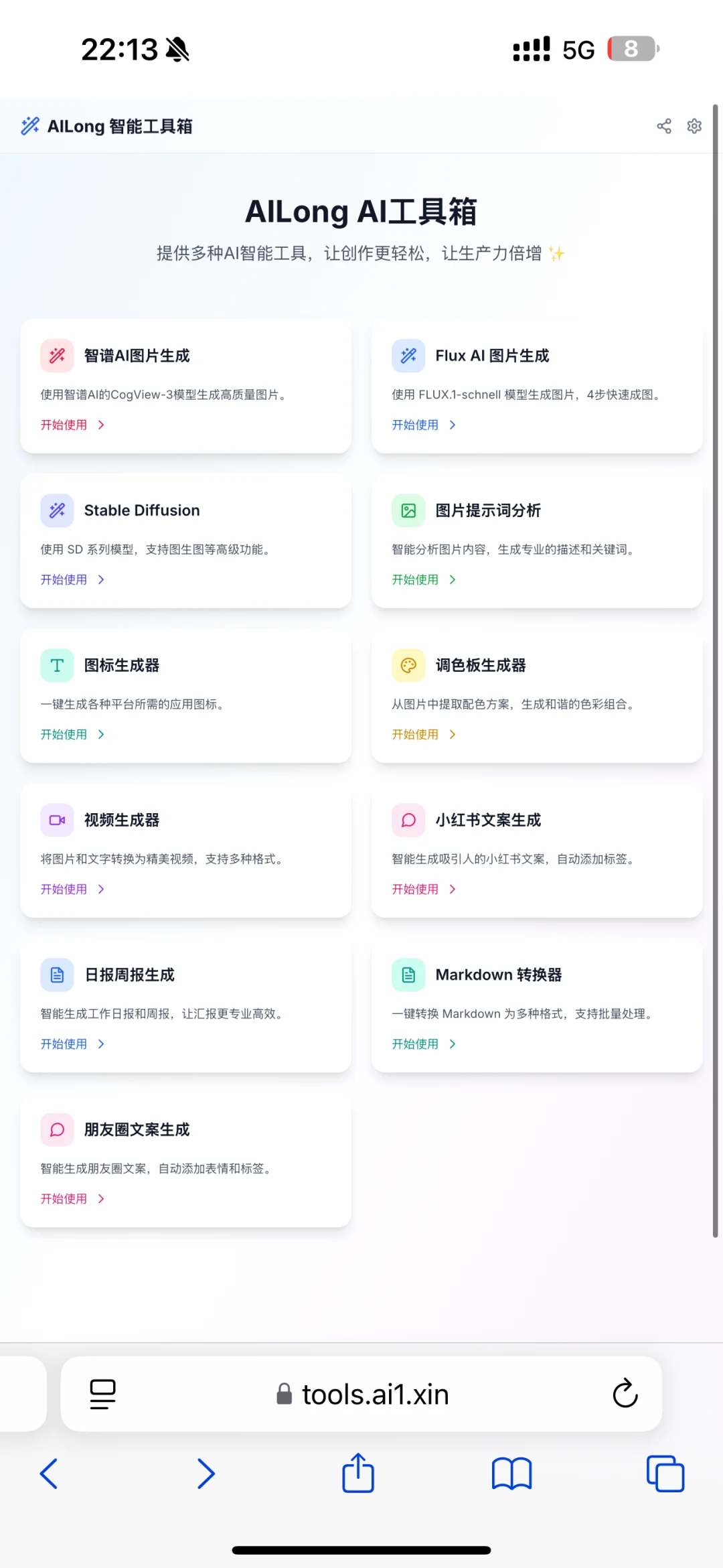 Cursor 3天内帮我写了11个小工具