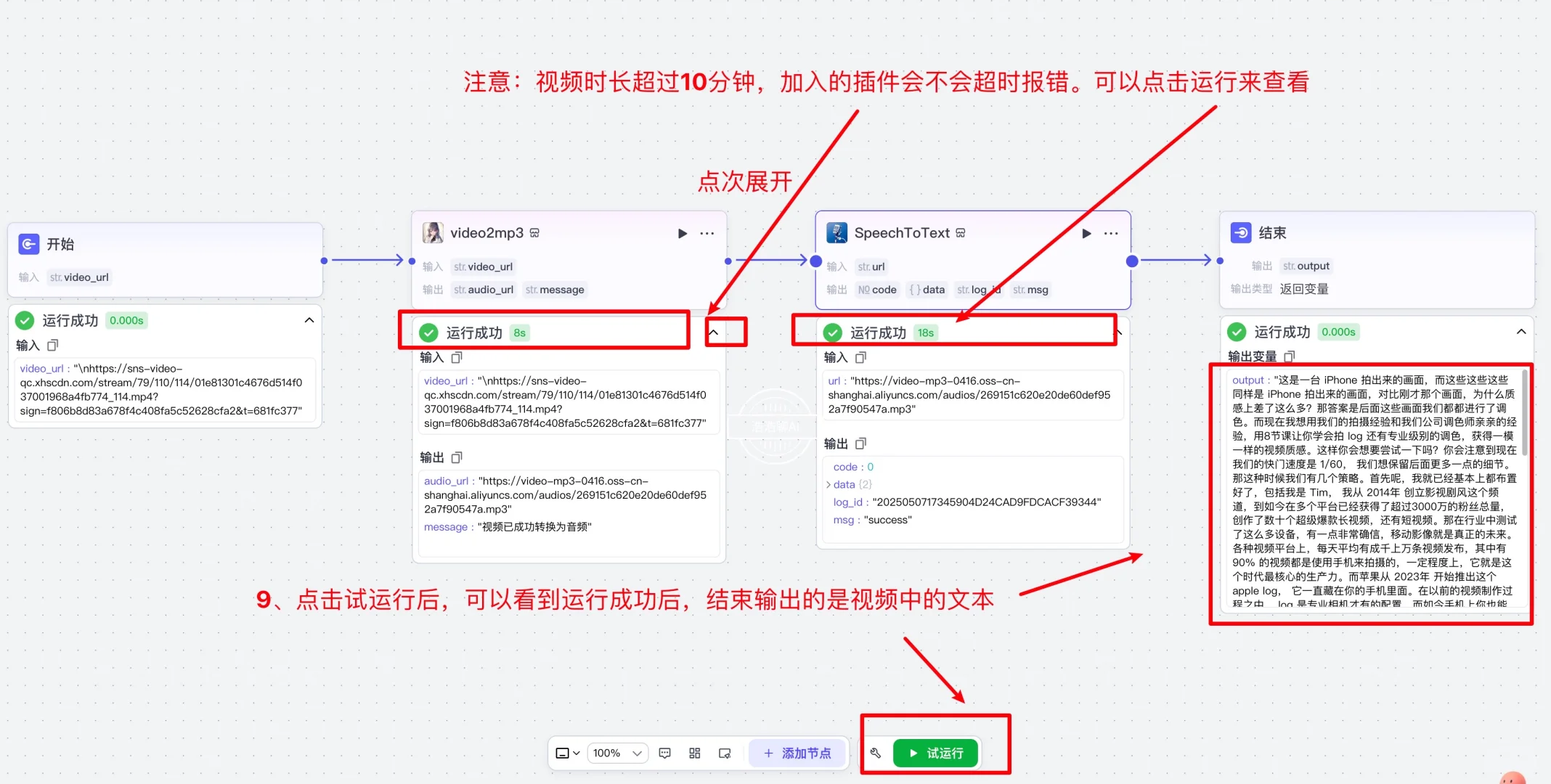 教你3步搭建Coze，一键扒光视频脚本