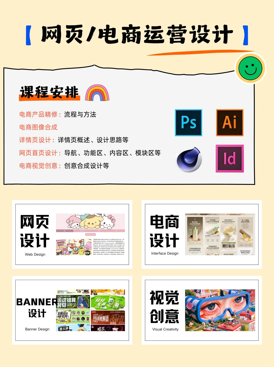 哈尔滨UI设计|软件综合