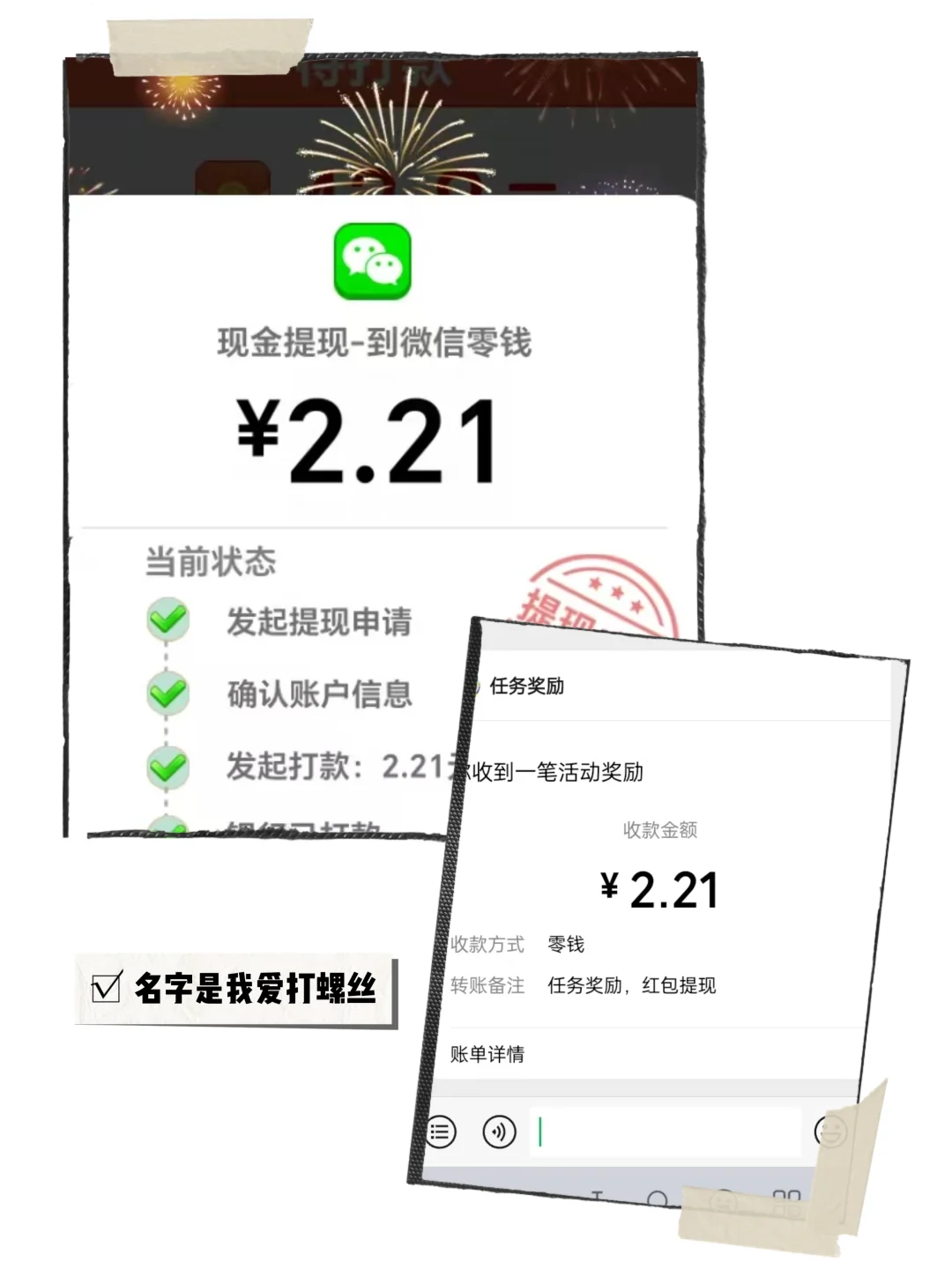 挑战测评一百款🧱钱软件—第三十七款