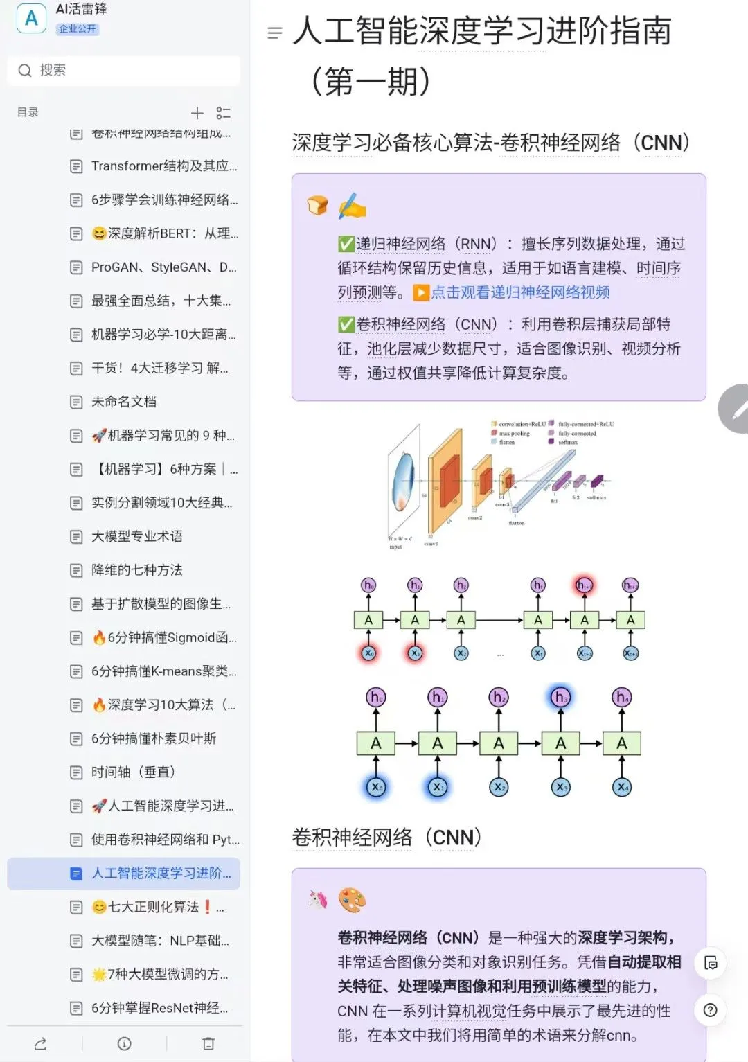 这个网站对于深度学习来说简直就是神助攻！