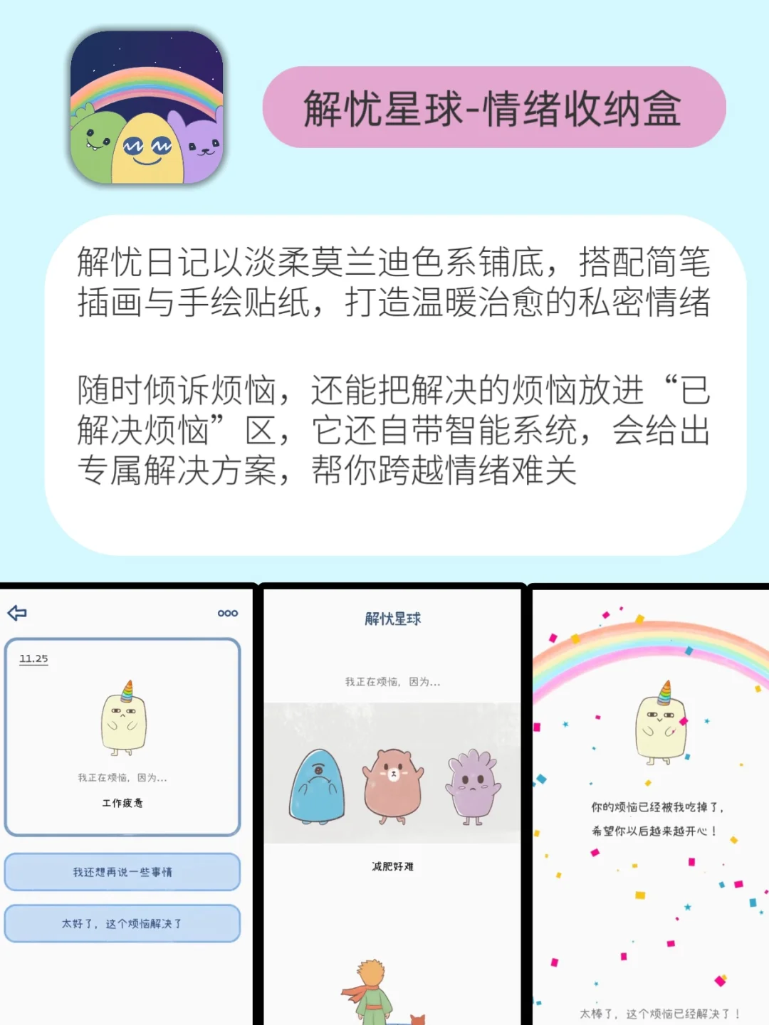 拯救孤独感❗治愈又解压的6款app~