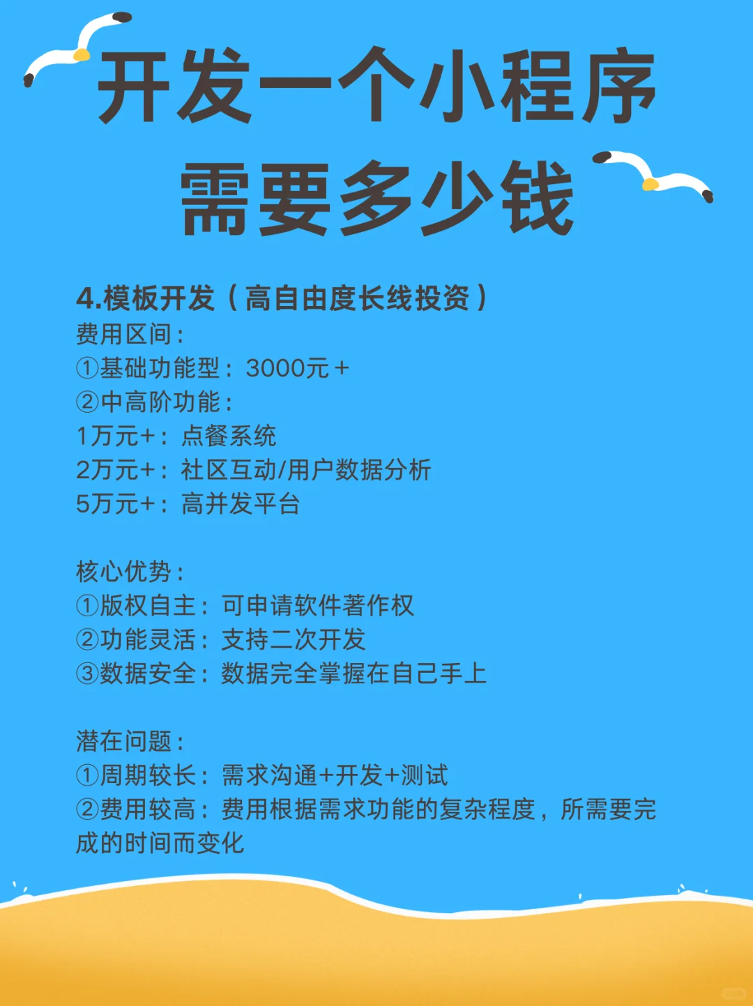 开发一个小程序需要多少钱？小程序制作费用