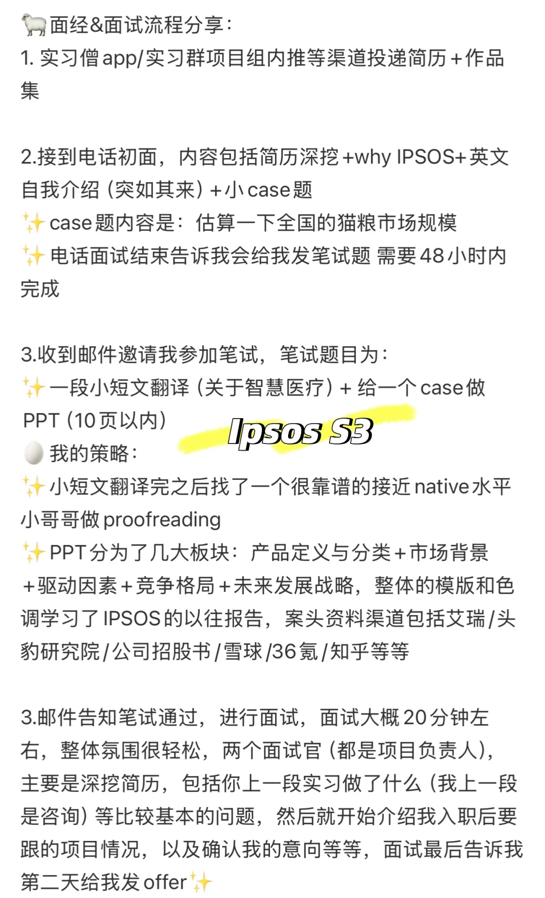 战略咨询｜小白如何找到第一份咨询实习