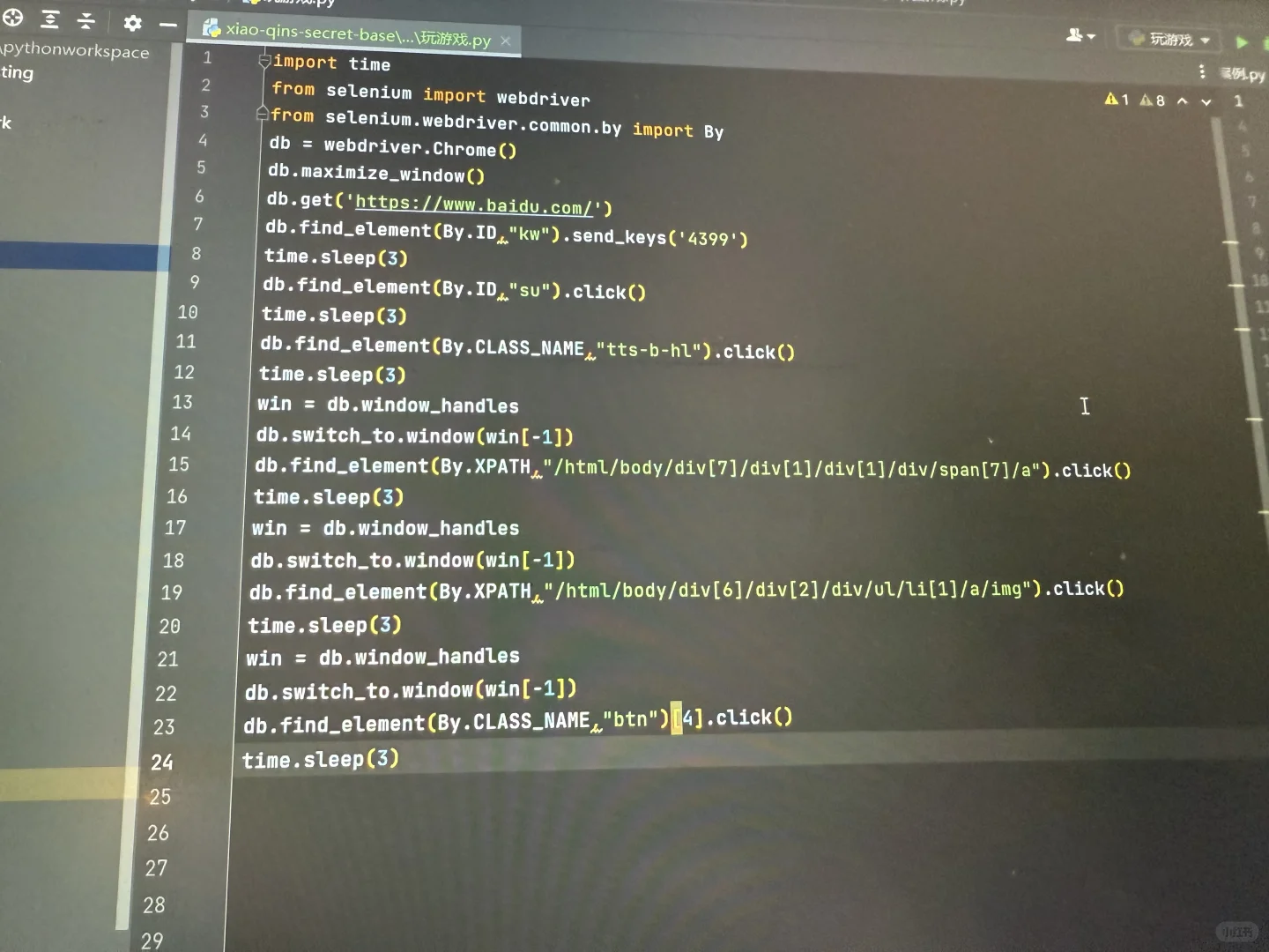 学习软件测试第3️⃣5️⃣天