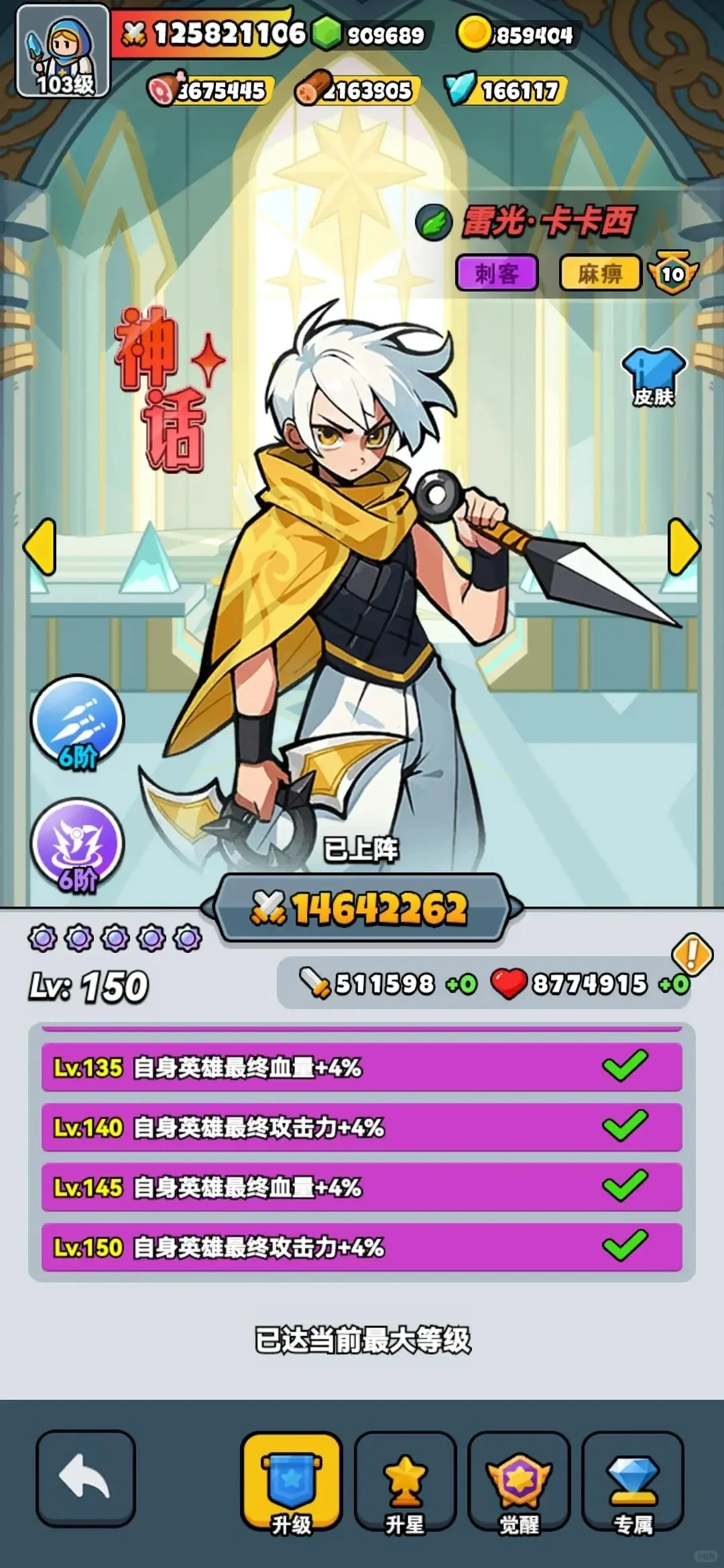 百炼英雄 无线内置（破解版）任你玩