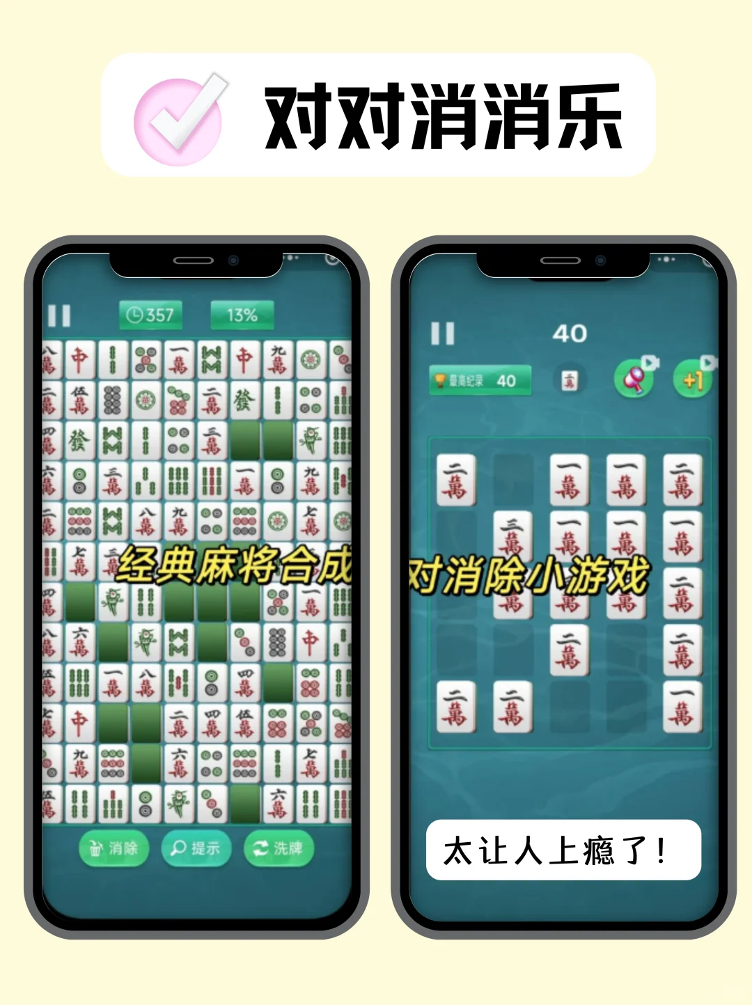 推荐几个超级上头的微信小游戏我能玩一整天