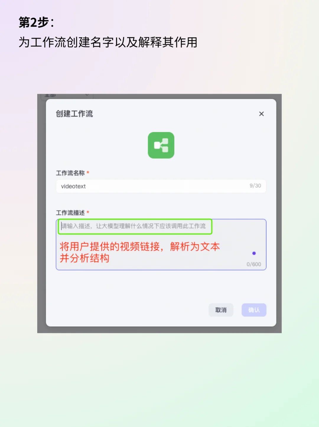 用扣子coze提取视频文案详细教程