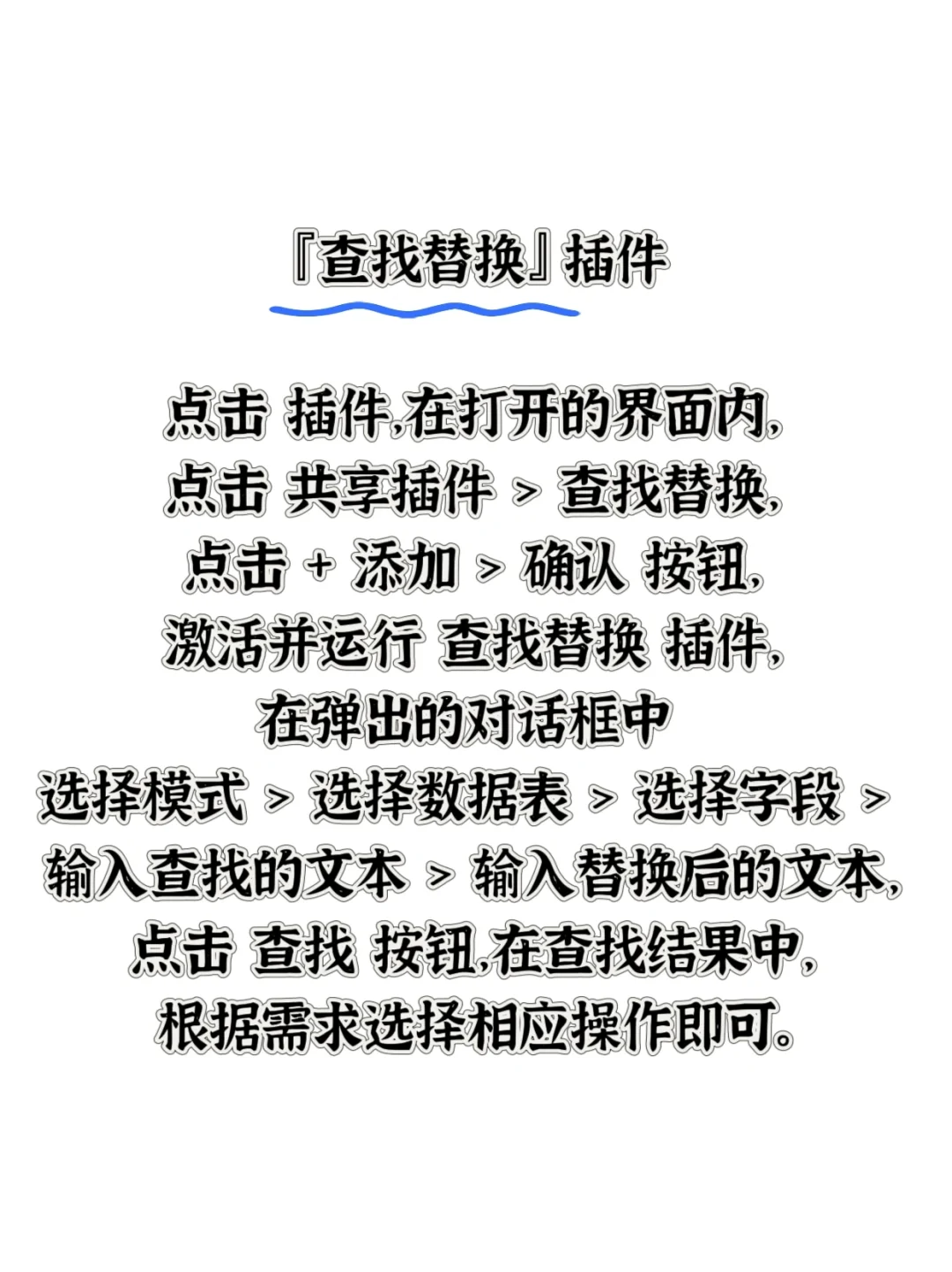 不是吧！还有人不知道多维表格可以加插件？