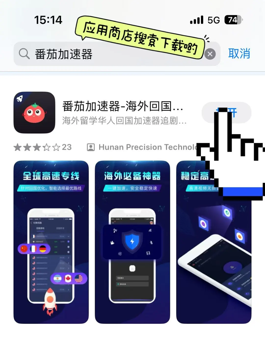 海外留学党必看！玩国服游戏不卡顿的神器