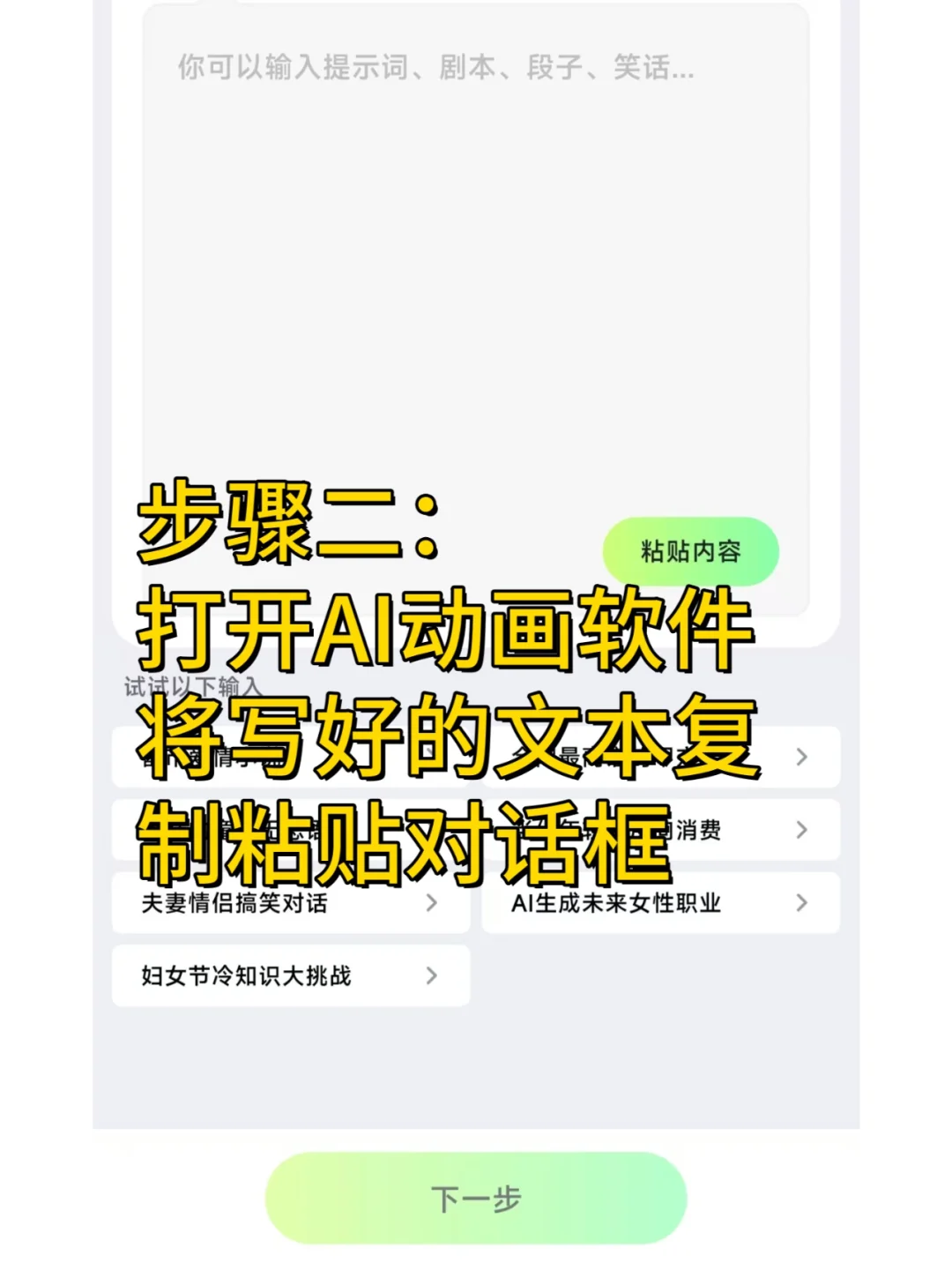 太好了，用豆包做沙雕动画昨日收获三张