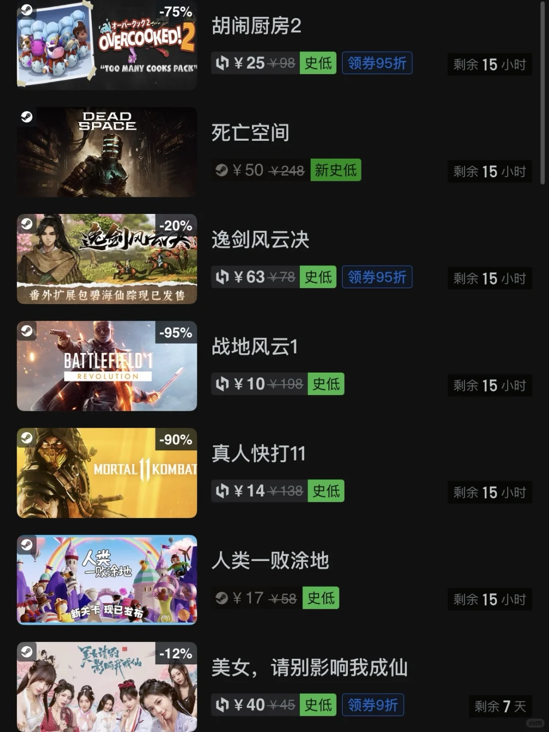 6月26日｜steam今日史低游戏推荐！