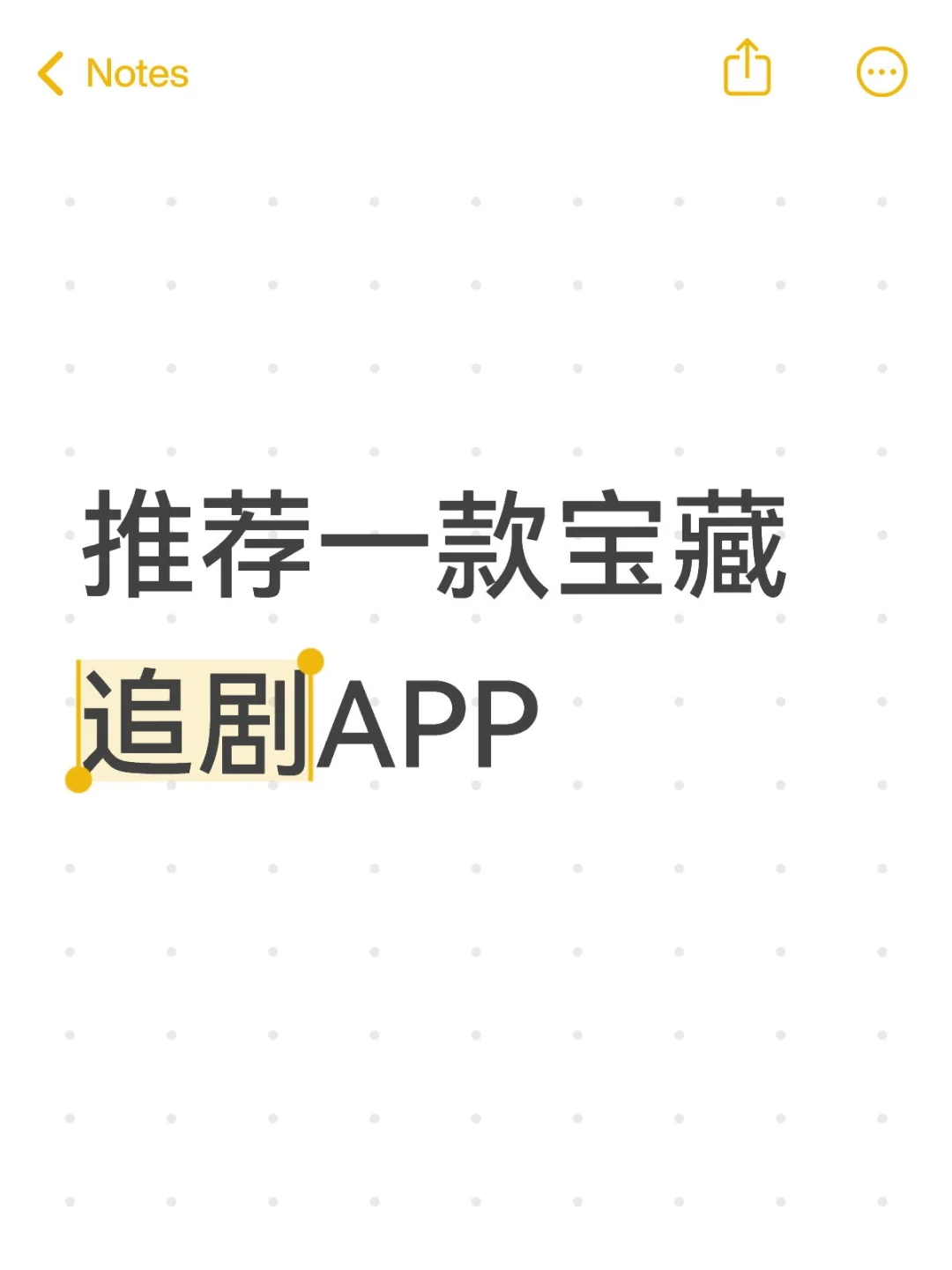 谁懂啊！这个APP让我实现追剧自由
