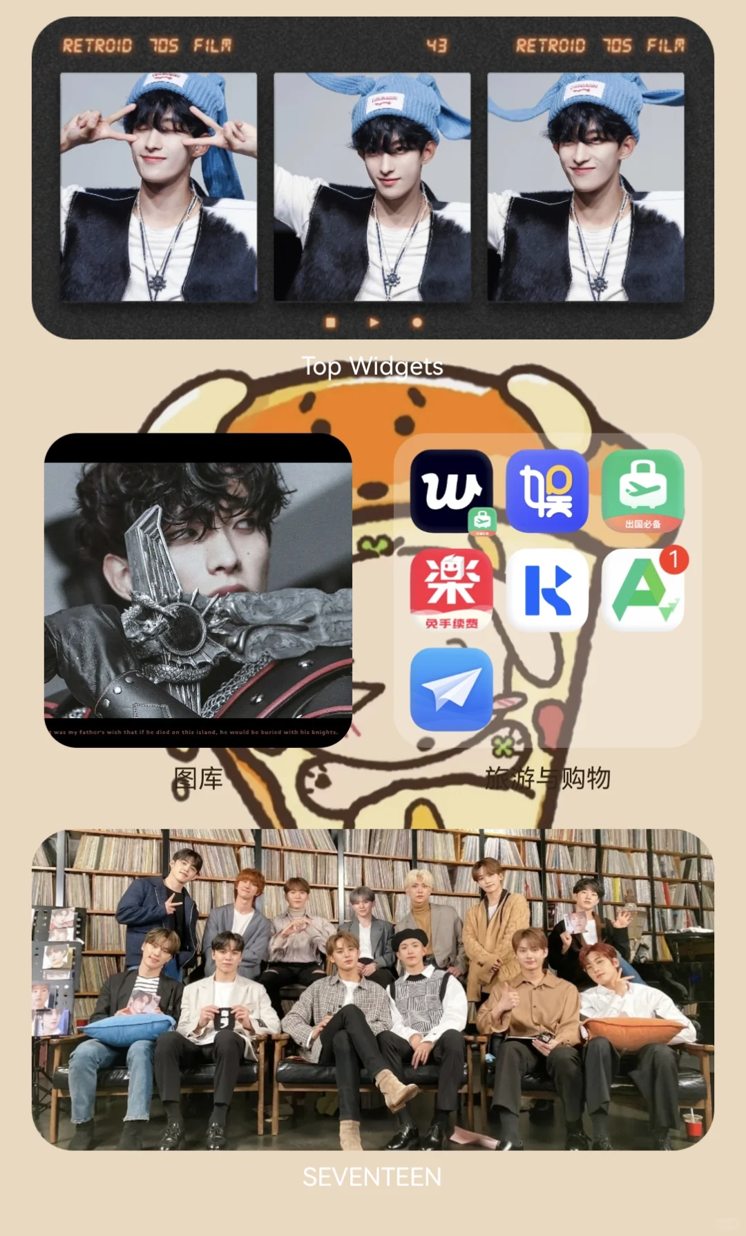 看看我的追星小桌面吧