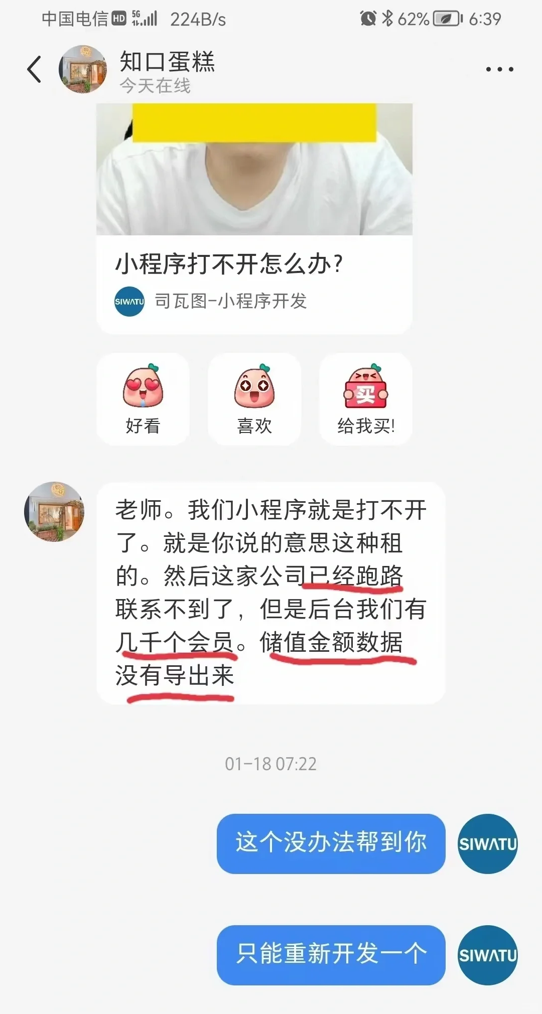 为什么有源码的小程序，价格会高一些？