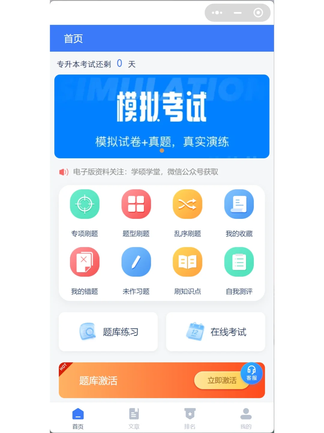 刷题小程序考试小程序答题题库小程序源码