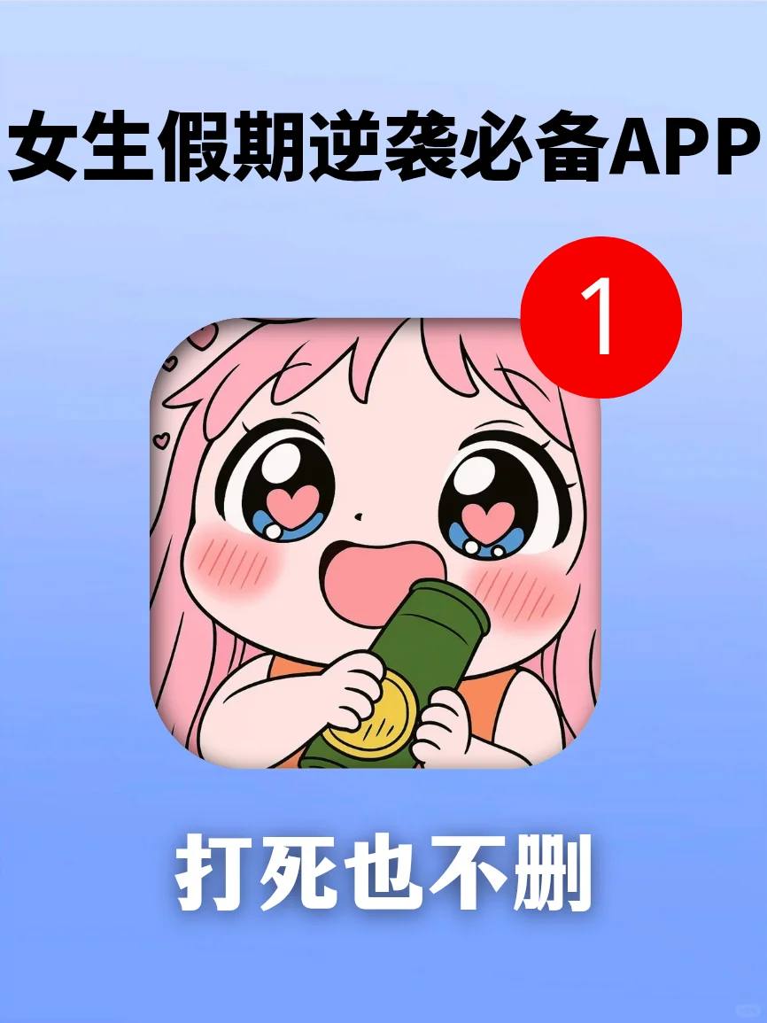 好用到哭😭剩1%电量也要用的宝藏❗