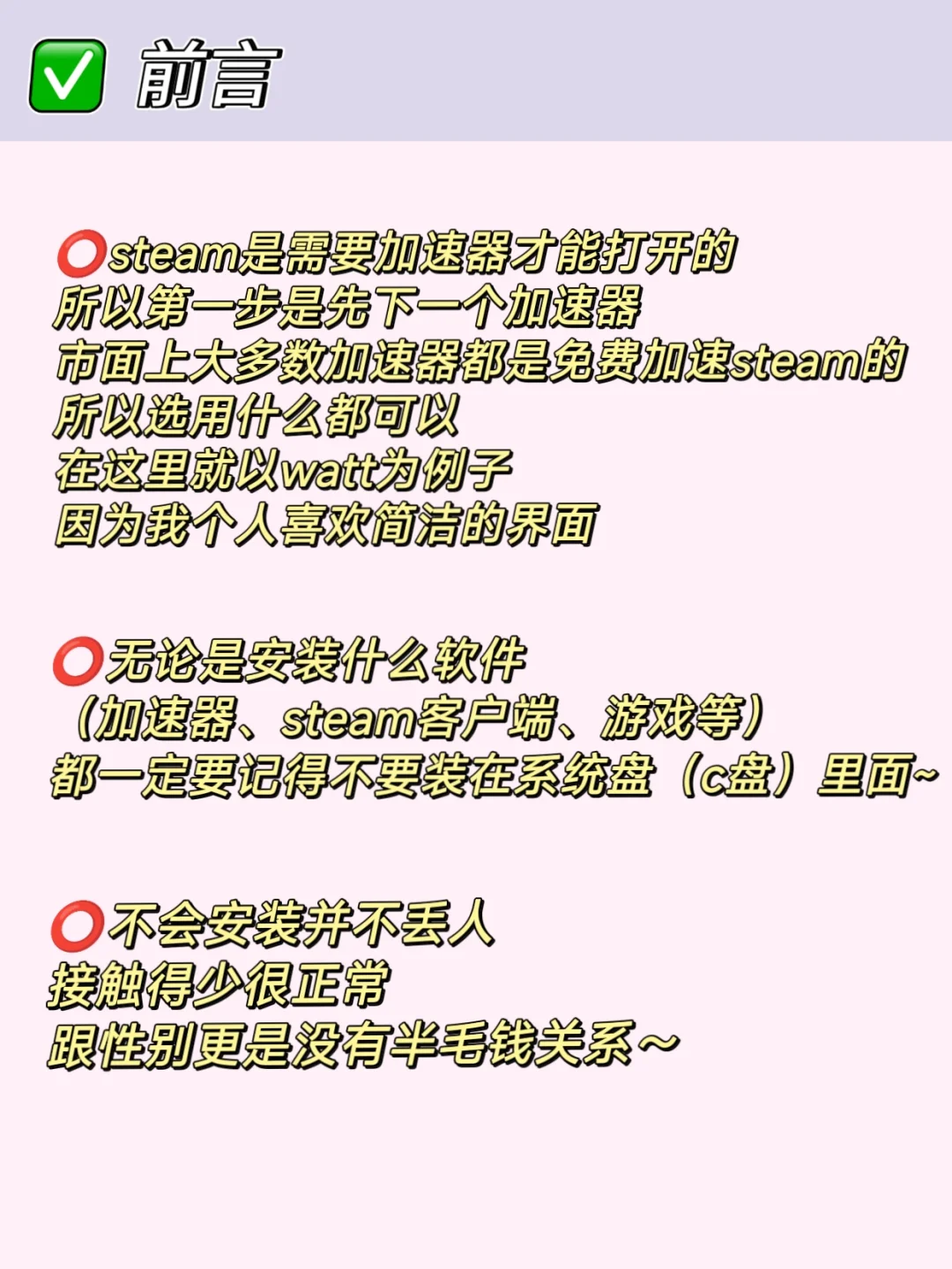 给姐妹们安排的steam新手入坑教程❗三步走