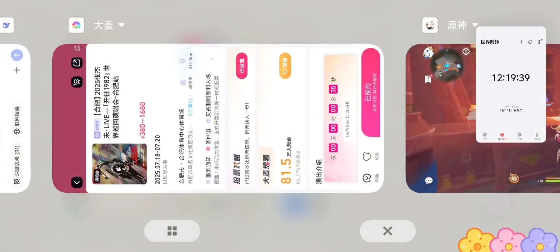 第一次尝试派师傅加速器成功！