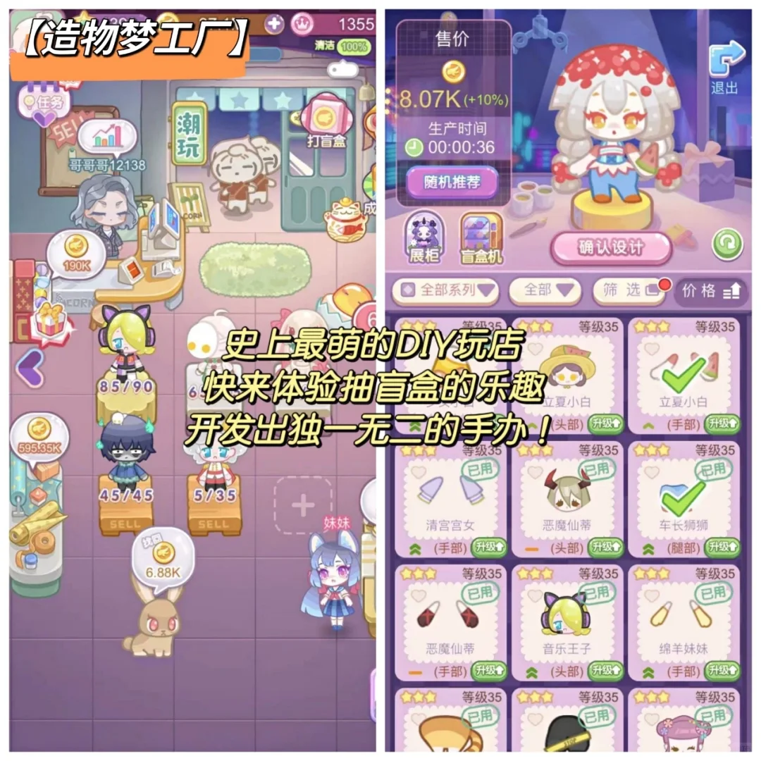 少女心炸裂!这么可爱的游戏不能错过!