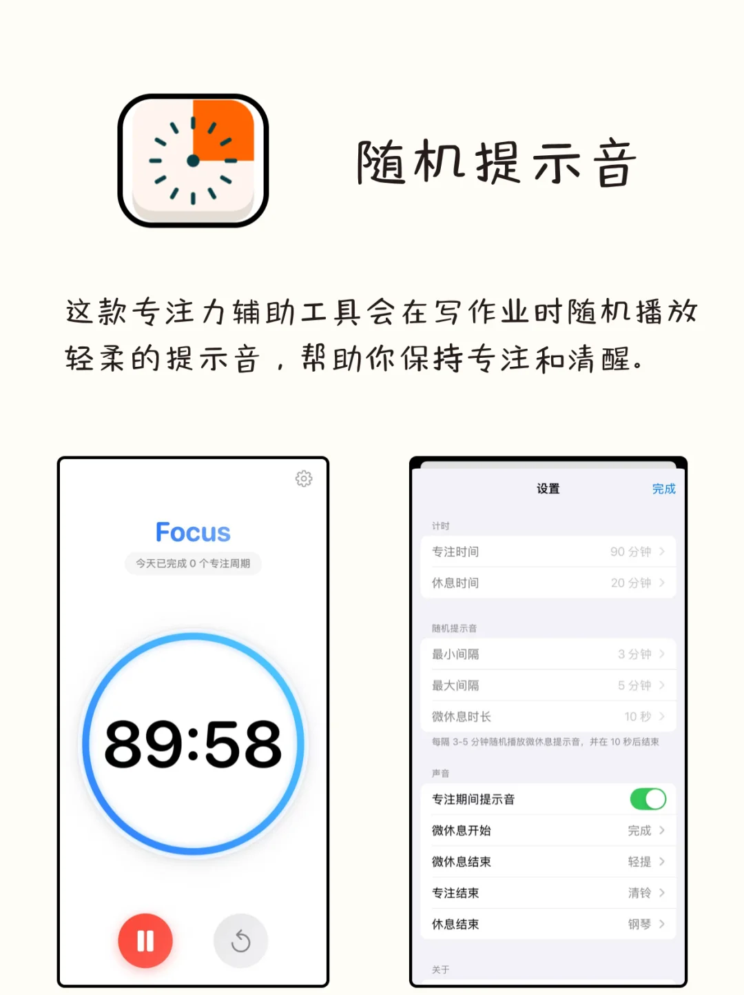 八款暑假写作业能用到的自律APP