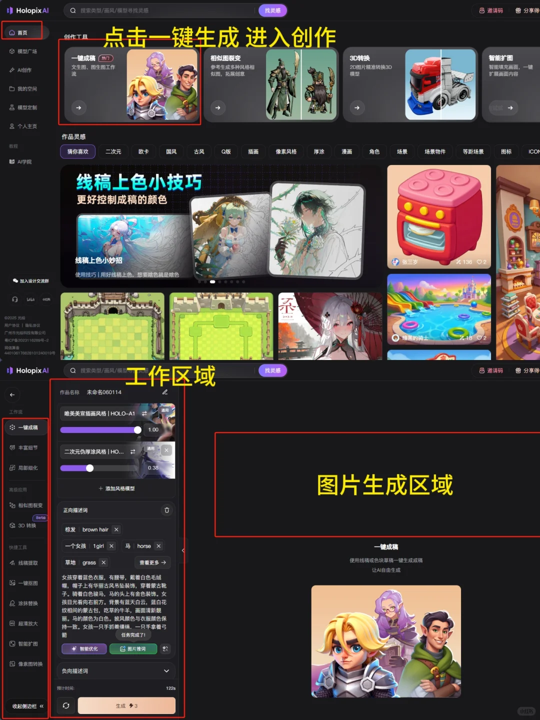 成功了，我用 AI 生成了绝美游戏登录图