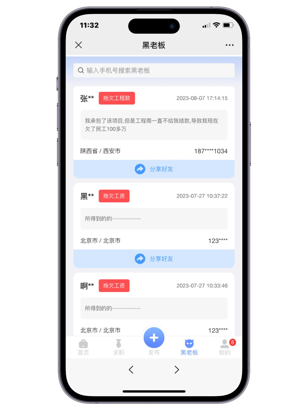 灵活用工小程序开发 灵活用工平台系统搭建