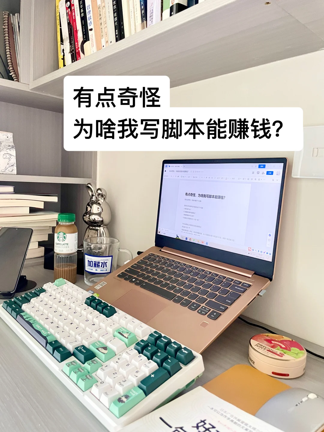 我也没想到，写脚本赚了5位数