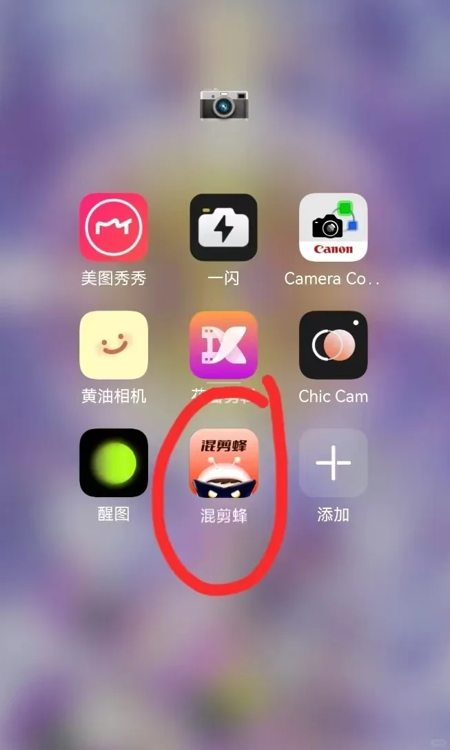 还有谁不知道这个免费混剪工具我真的会💔