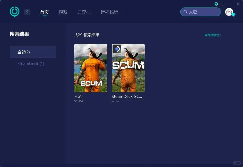 《人渣》网络连接失败？这招太管用了！