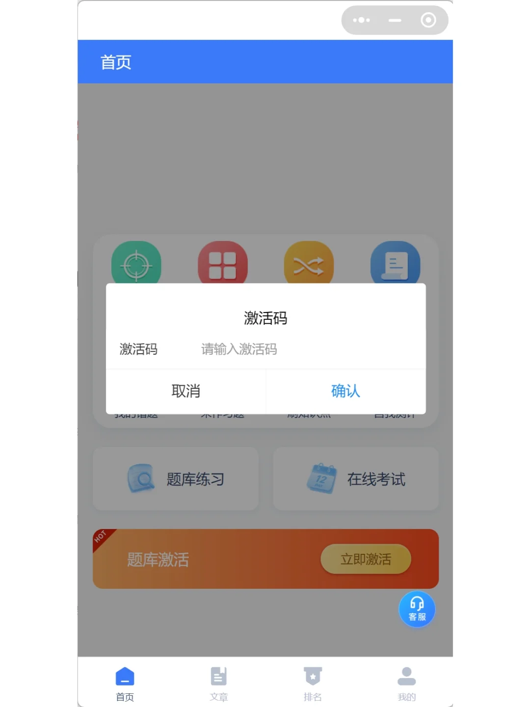 刷题小程序考试小程序答题题库小程序源码