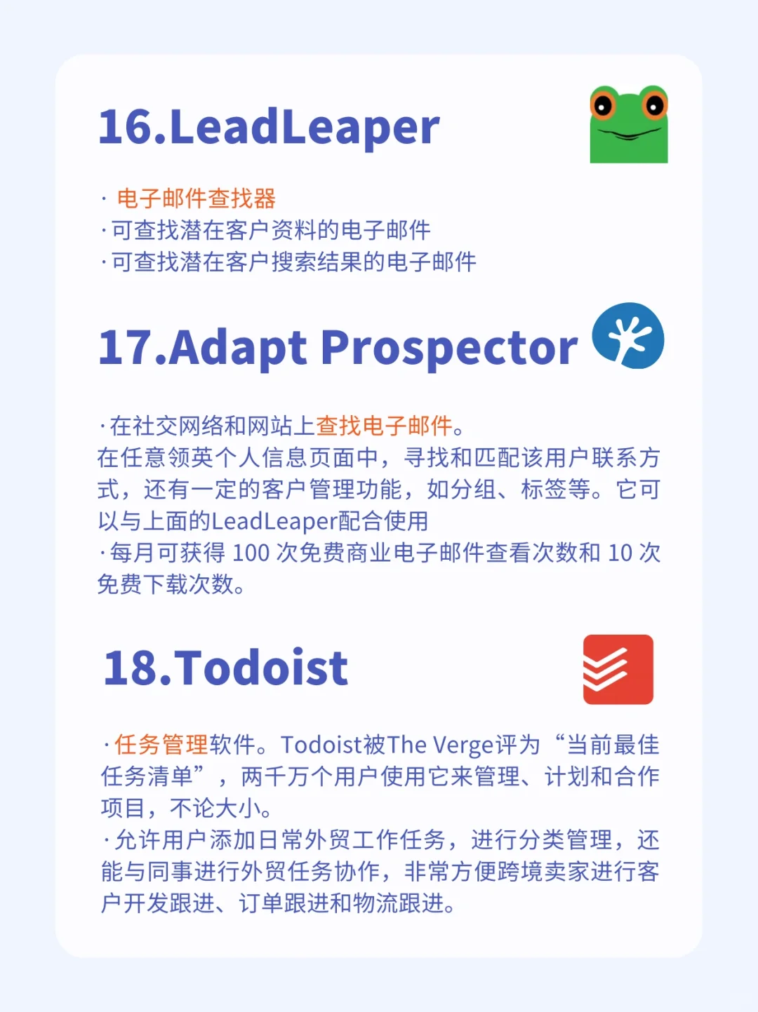 🔥干货！独立站运营必备的18个谷歌插件！