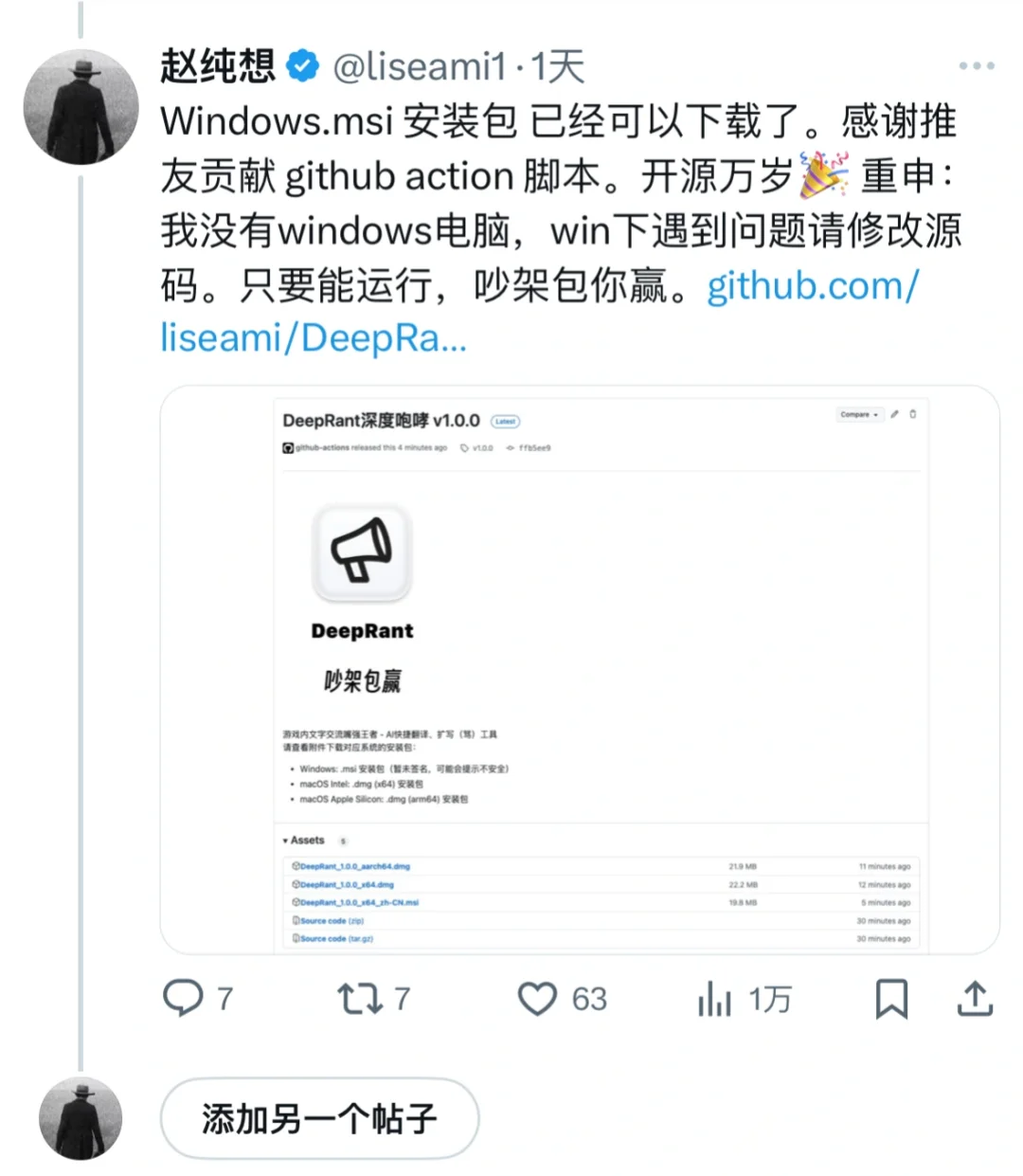春节期间做了个免费工具，没想到破圈了😆