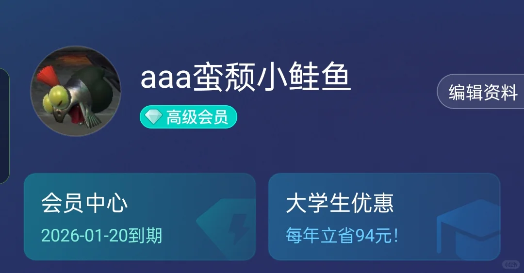 （已出留底！）出个uu会员