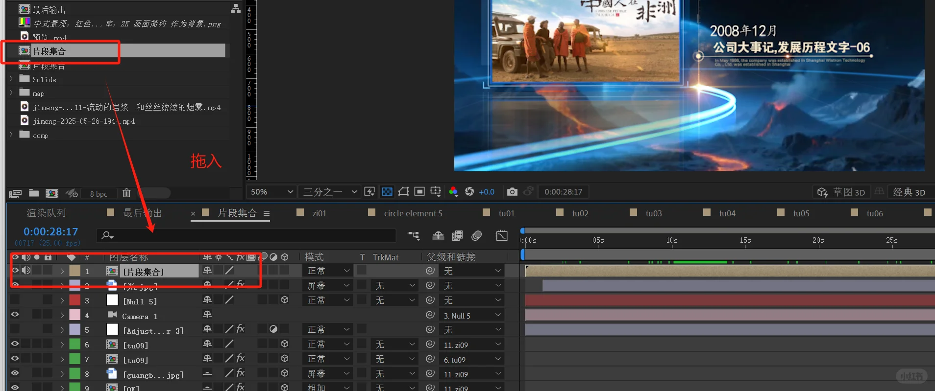 AE复制合成修改不影响原合成