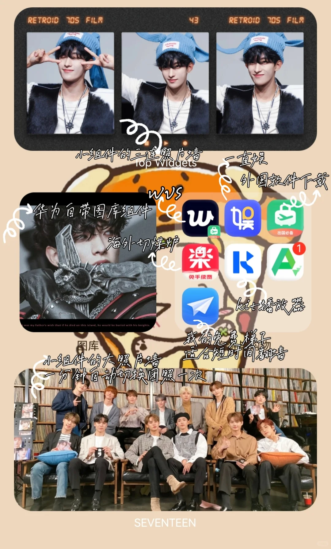 看看我的追星小桌面吧