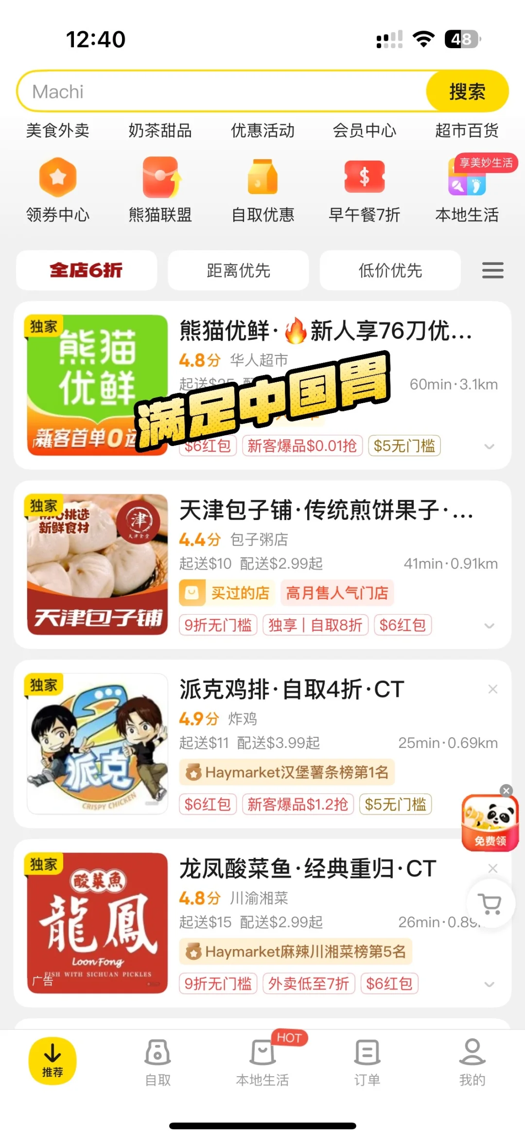 🇦🇺澳洲留学生必备App合集✨