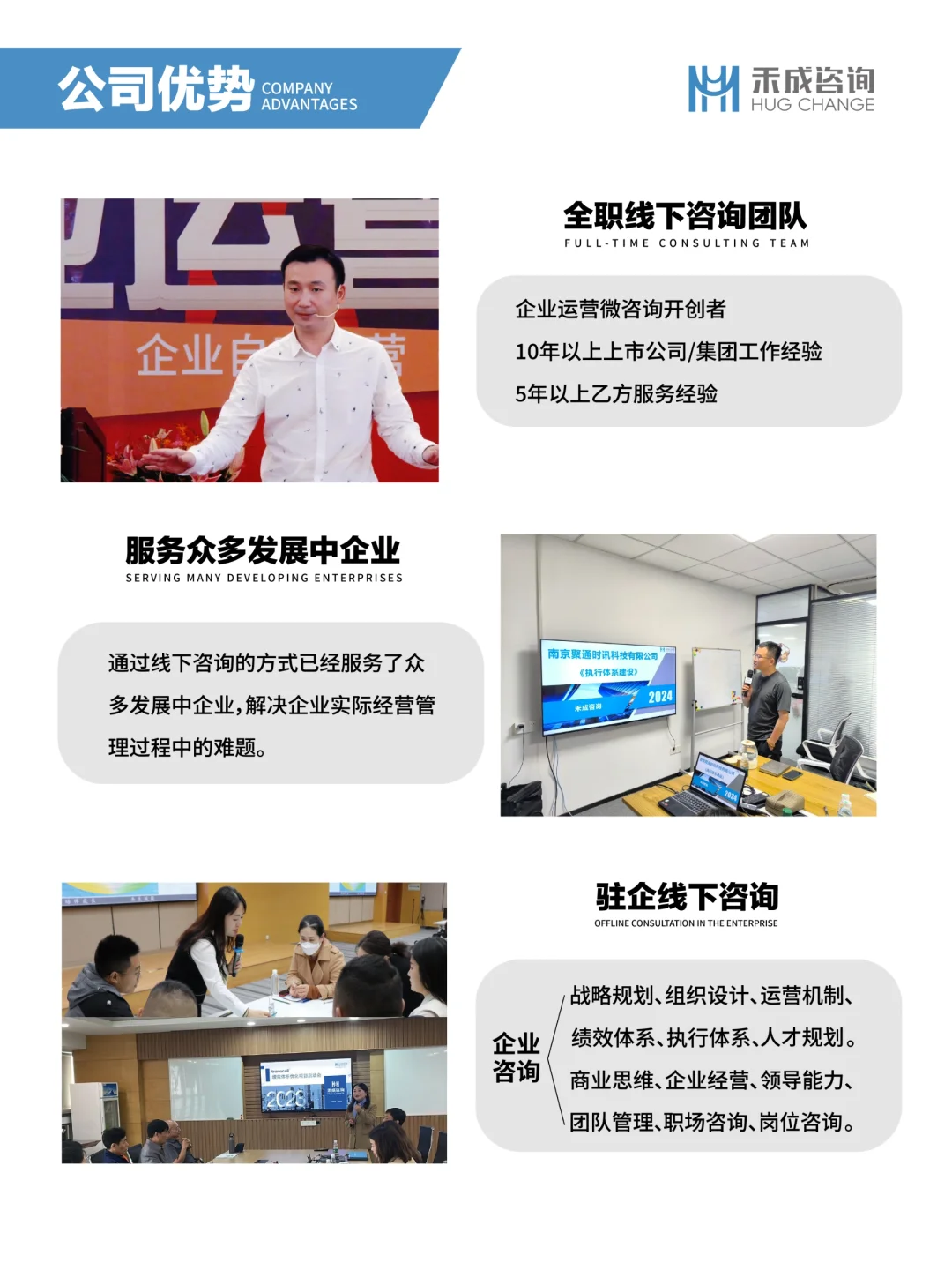 企业咨询 | 让管理更简单