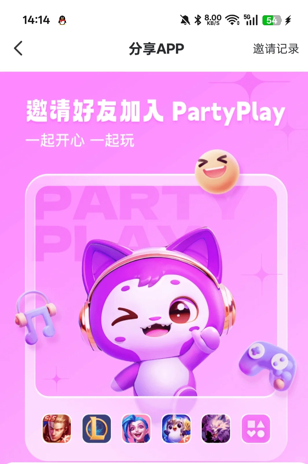 和朋友一起嗨翻天的秘诀✨还能一起打游戏哦