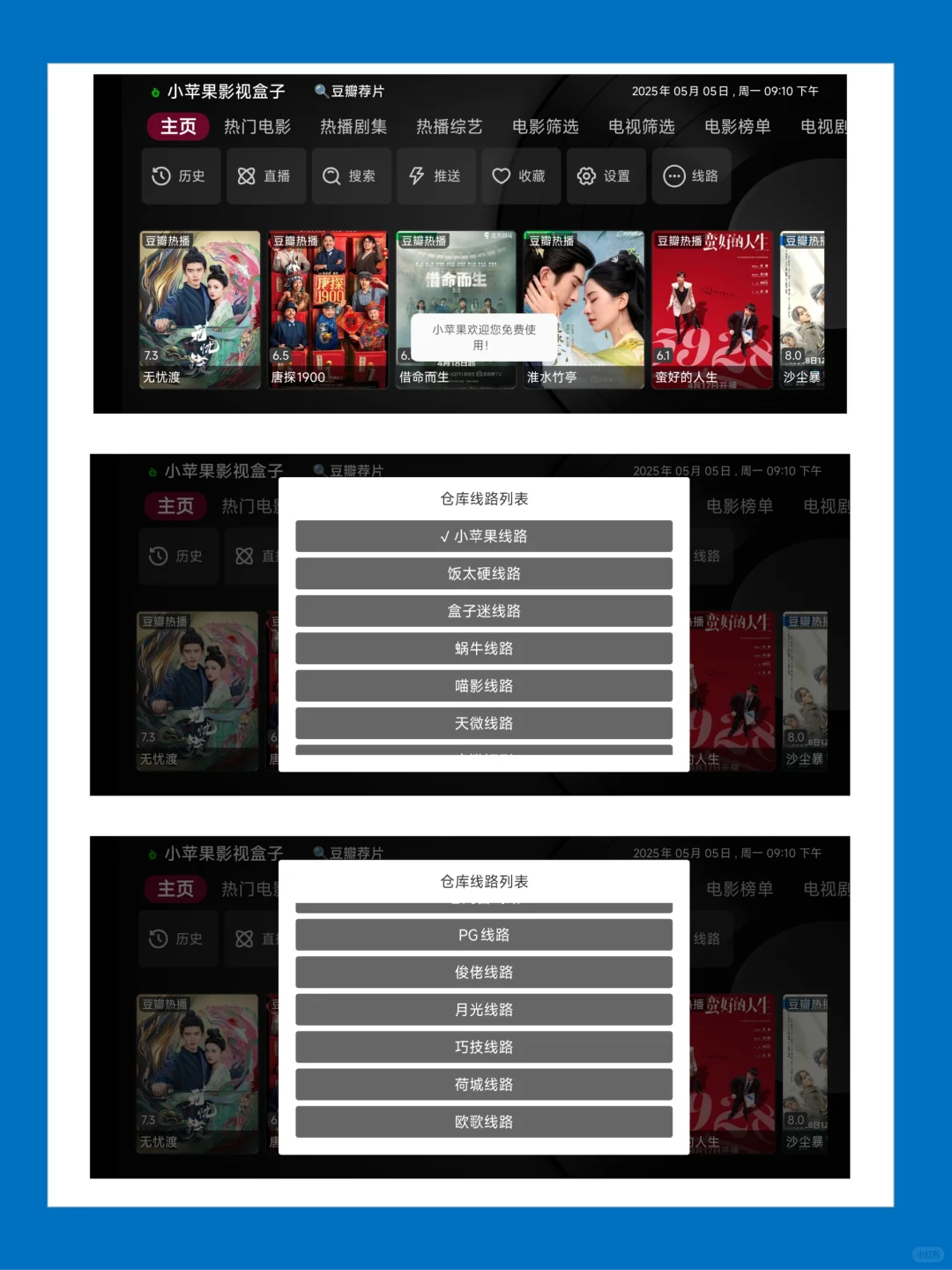小苹果影视最新版，内置丰富接口